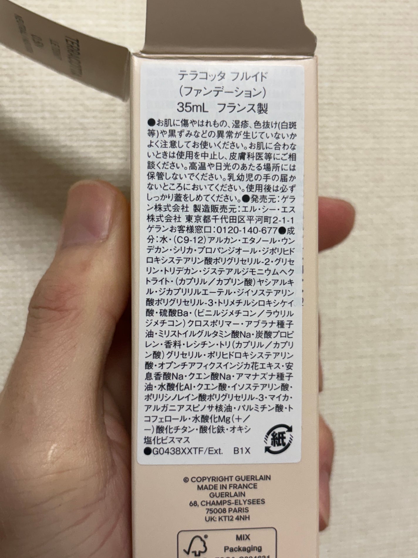 テラコッタ フルイド/GUERLAIN/リキッドファンデーションを使ったクチコミ(2枚目)