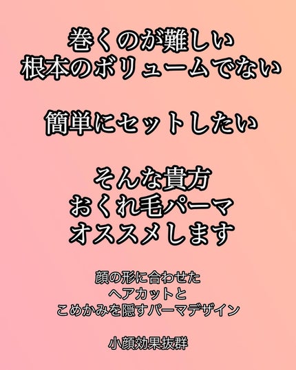 junjun_hair_make on LIPS 「完全個室プライベートヘアサロンyeope×バングパーマ・デジタ..」(2枚目)