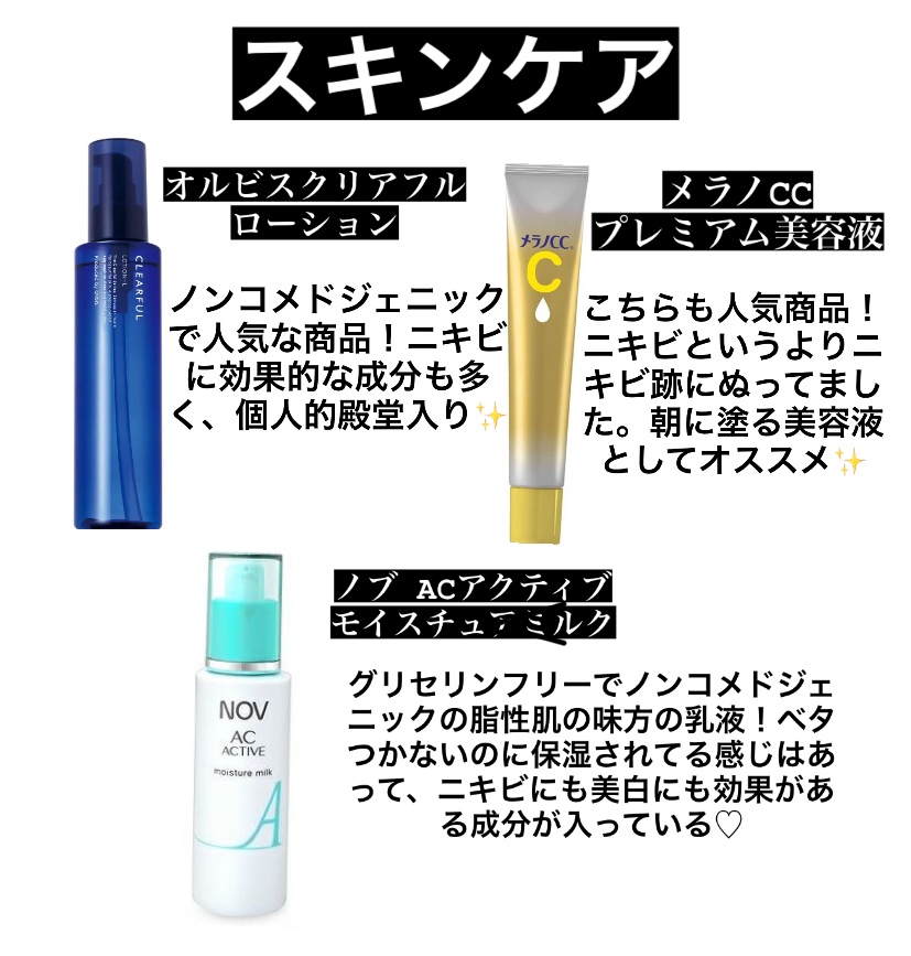 ACアクティブ モイスチュアミルク/NOV/乳液を使ったクチコミ（3枚目）