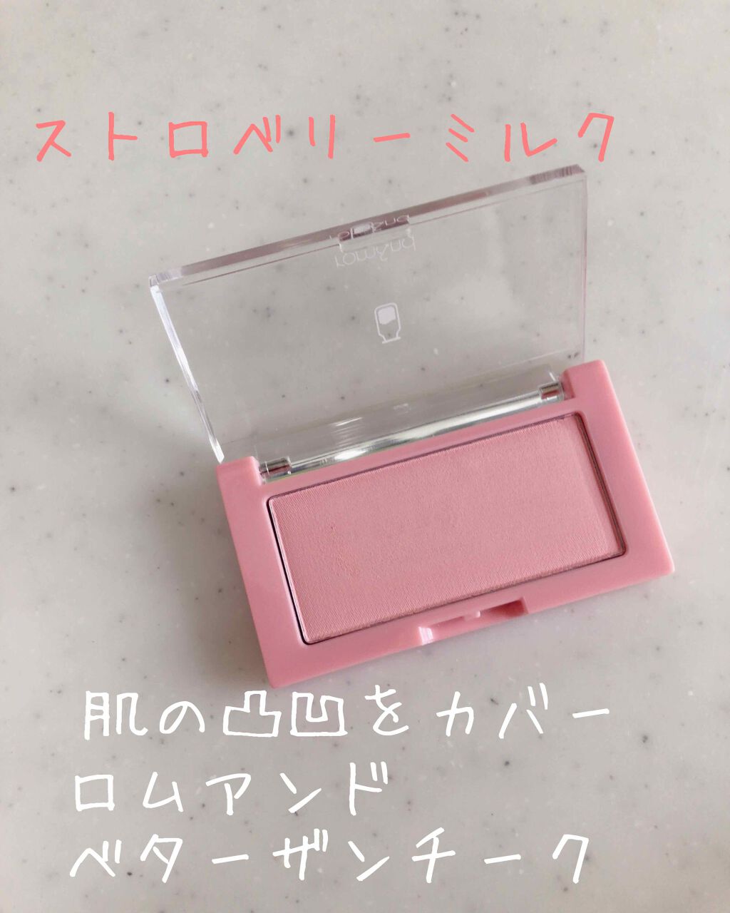 ベターザンチーク/rom&nd/パウダーチークを使ったクチコミ(1枚目)