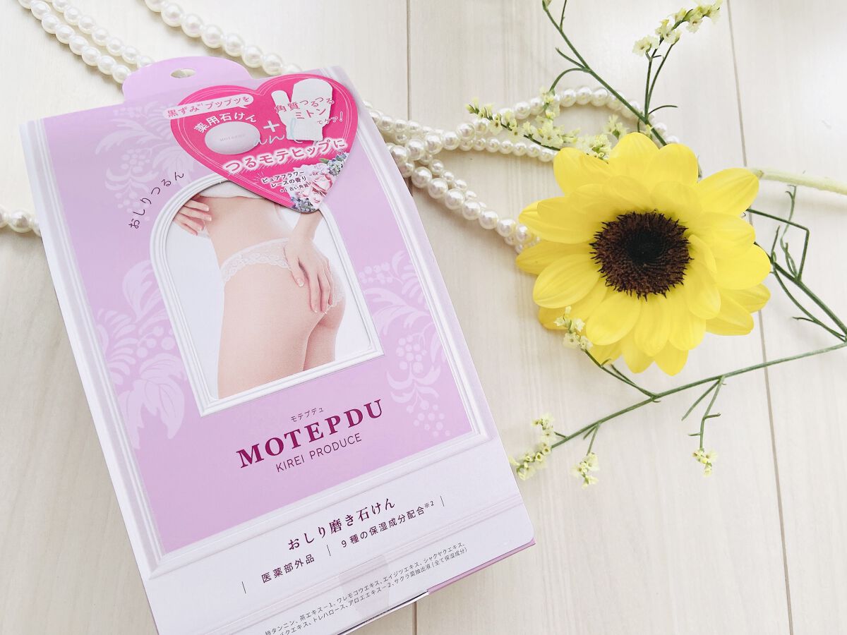 おしり石けん/モテプデュ/バストケア・ヒップケアを使ったクチコミ（3枚目）