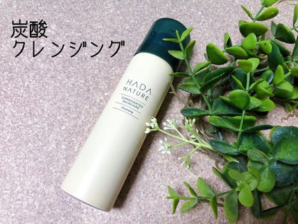 炭酸クレンジング/肌ナチュール/泡洗顔を使ったクチコミ(1枚目)