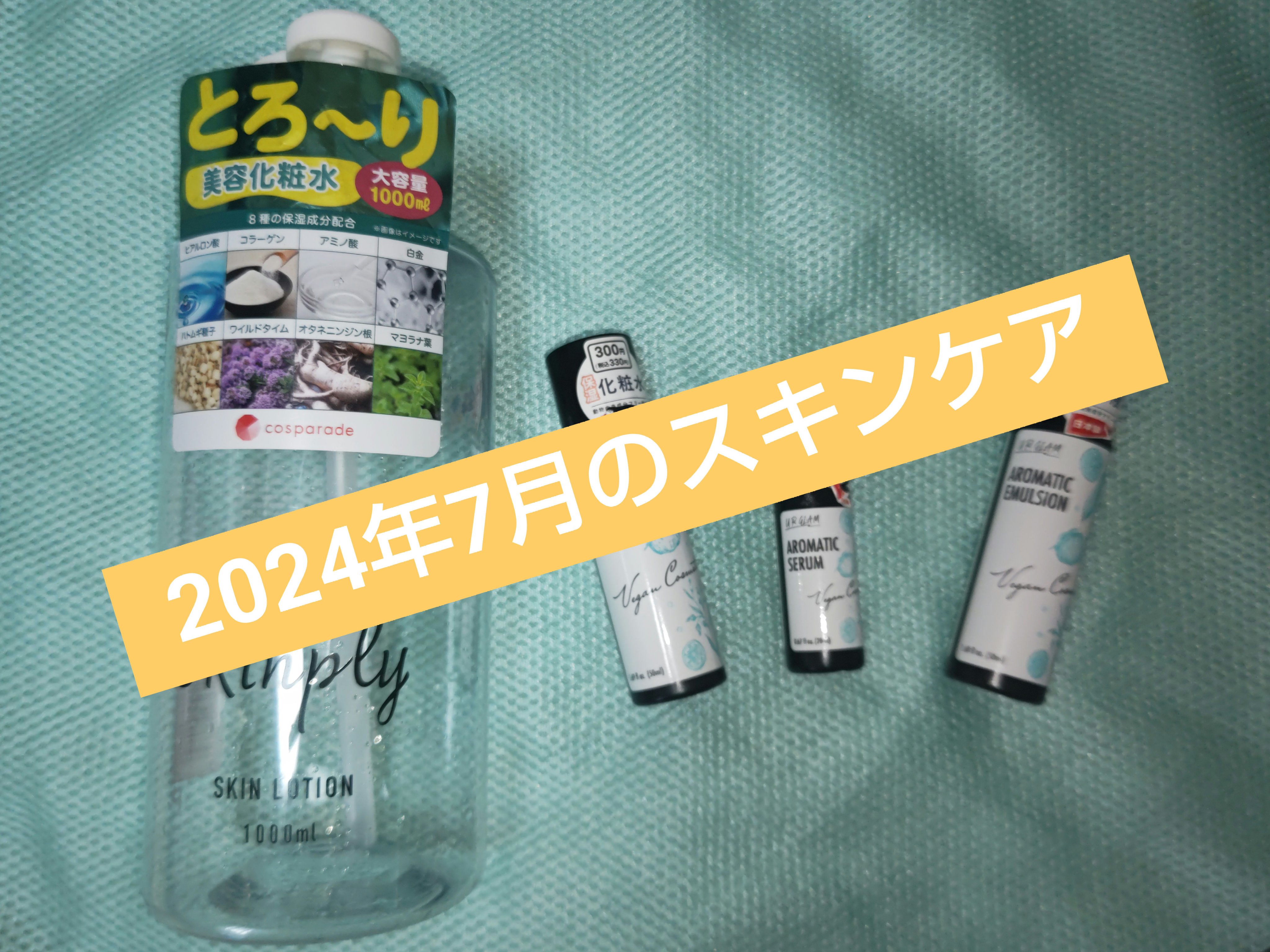 アロマティッククリーム/U R GLAM/フェイスクリームを使ったクチコミ（1枚目）