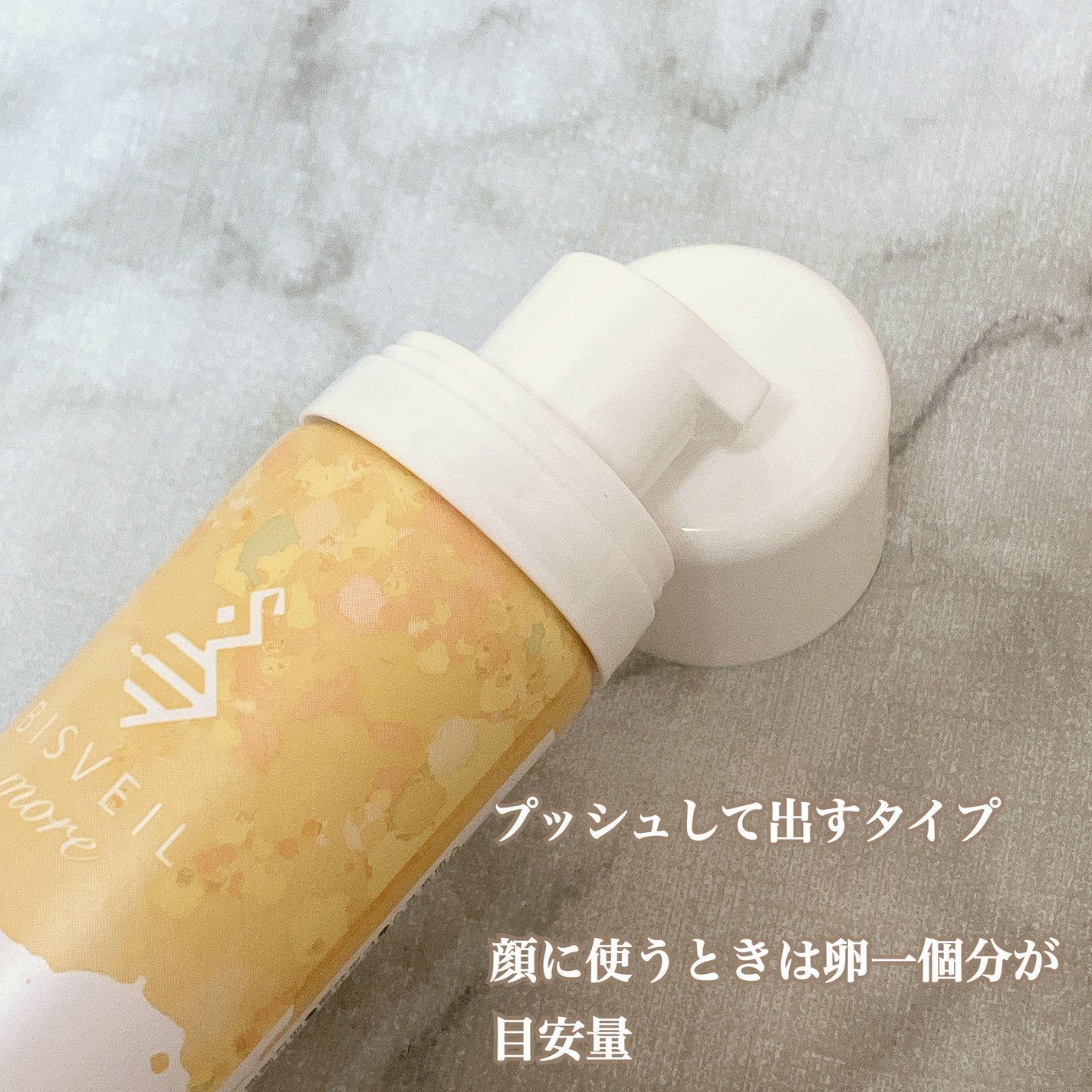 泡ミツ洗顔/BISVEIL/泡洗顔を使ったクチコミ(2枚目)