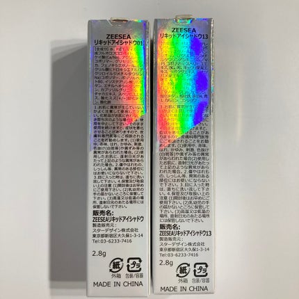 ダイヤモンドシリーズ 星空リキッドアイシャドウ/ZEESEA/リキッドアイシャドウを使ったクチコミ(5枚目)