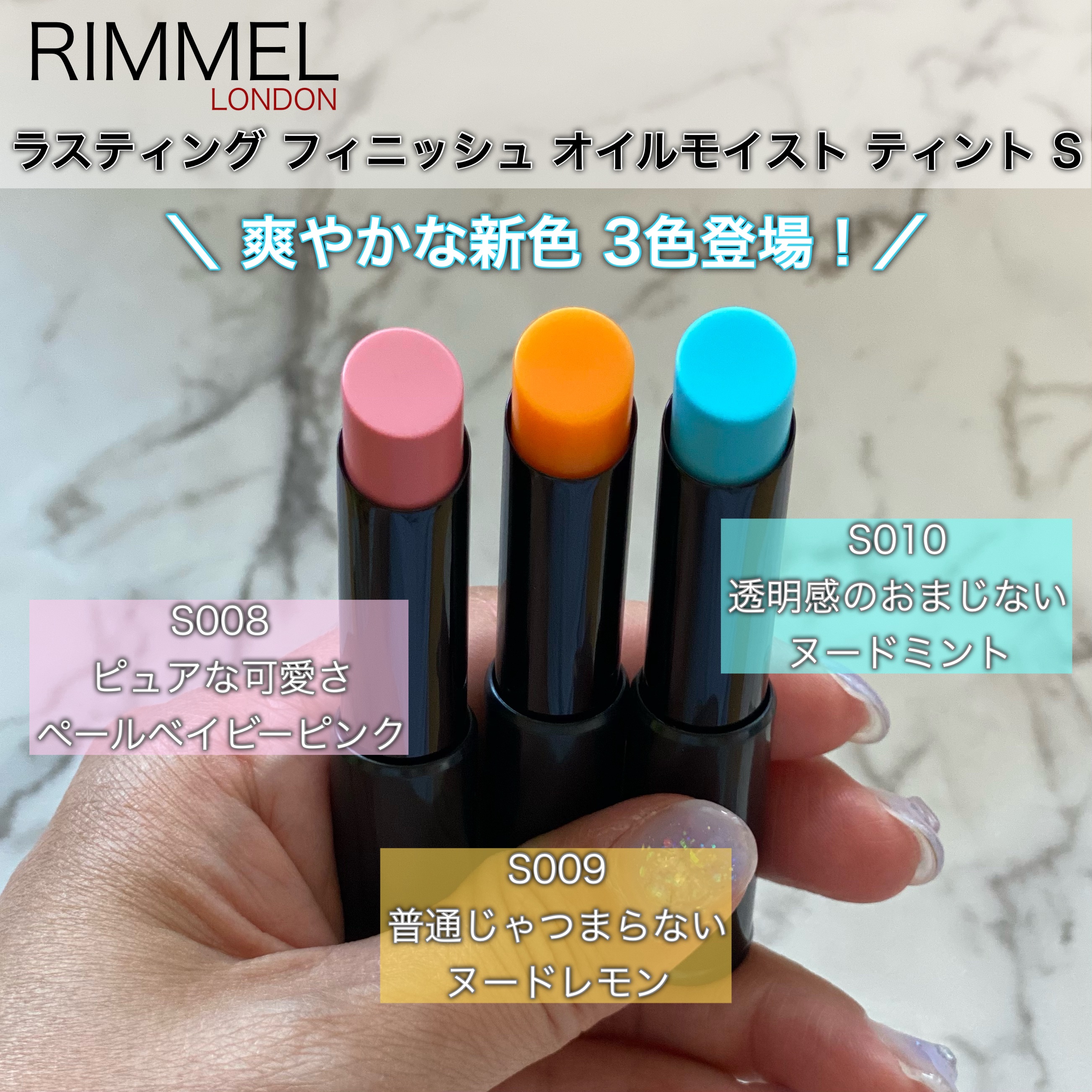 ラスティング フィニッシュ オイルモイスト ティント S/リンメル ロンドン/リップティントを使ったクチコミ（2枚目）