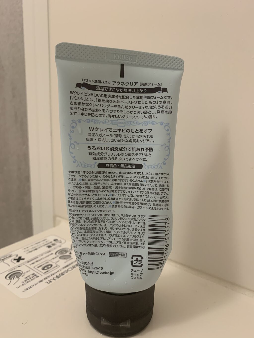 を使ったクチコミ（2枚目）