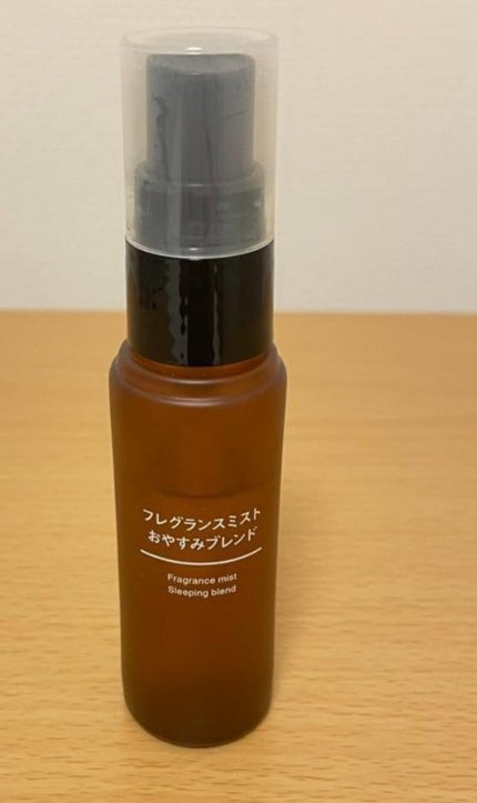 フレグランスミスト おやすみブレンド/無印良品/香水(その他)を使ったクチコミ(1枚目)