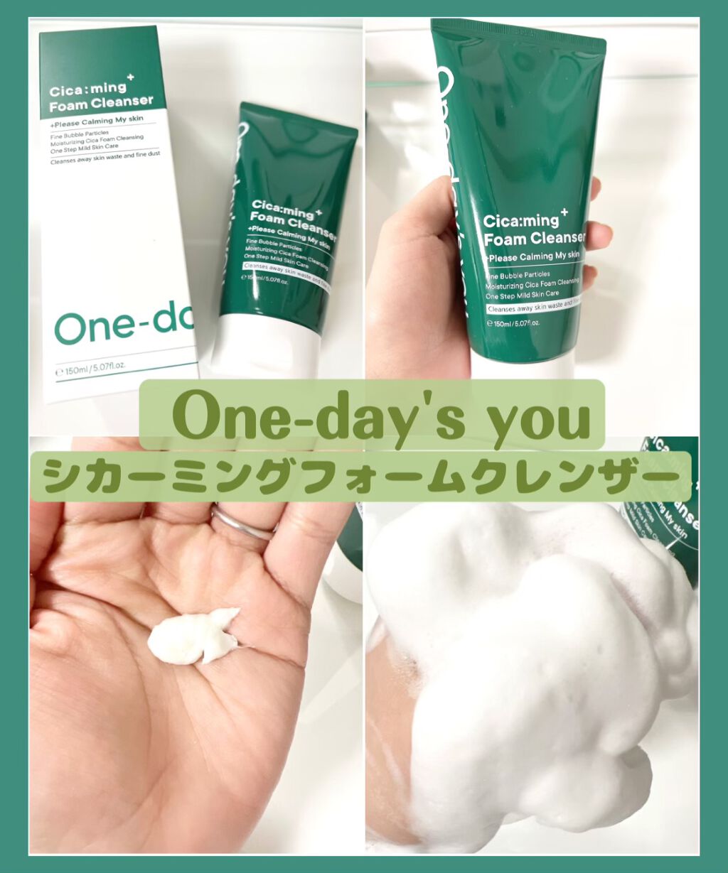 シカーミングフォームクレンザー/One-day's you/洗顔フォームを使ったクチコミ(1枚目)