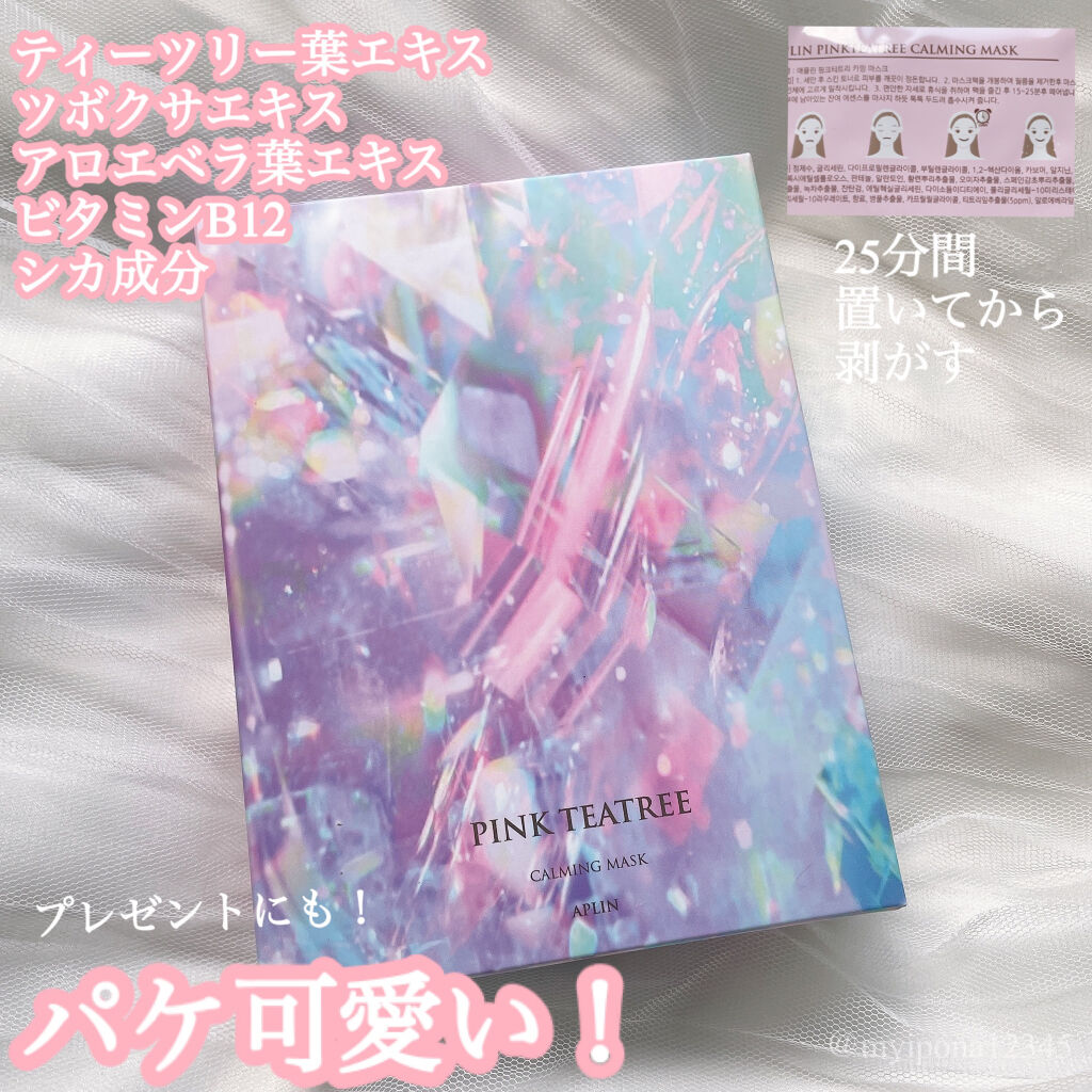 ピンクティーツリーマスクパック/APLIN/シートマスク・パックを使ったクチコミ（3枚目）