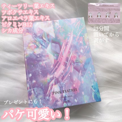 ピンクティーツリーマスクパック/APLIN/シートマスク・パックを使ったクチコミ(3枚目)