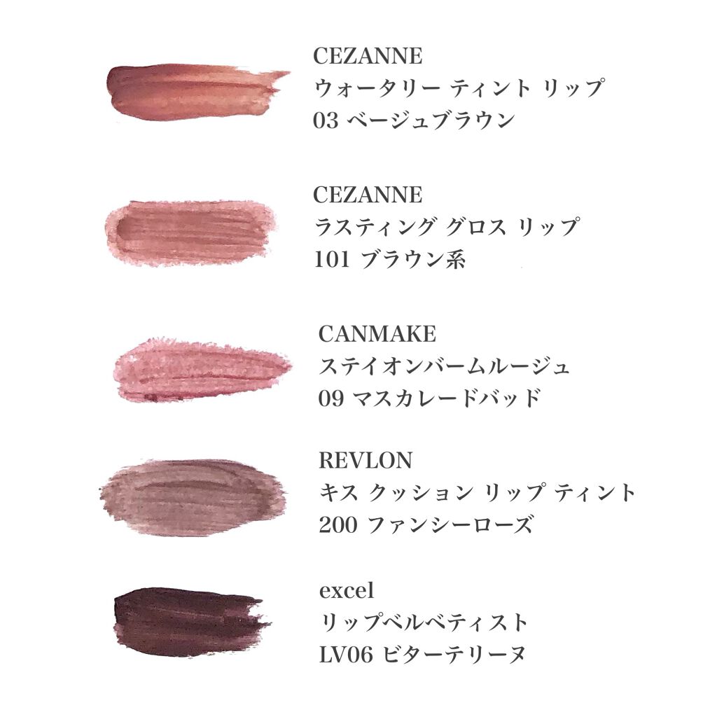 ステイオンバームルージュ/キャンメイク/口紅を使ったクチコミ(3枚目)