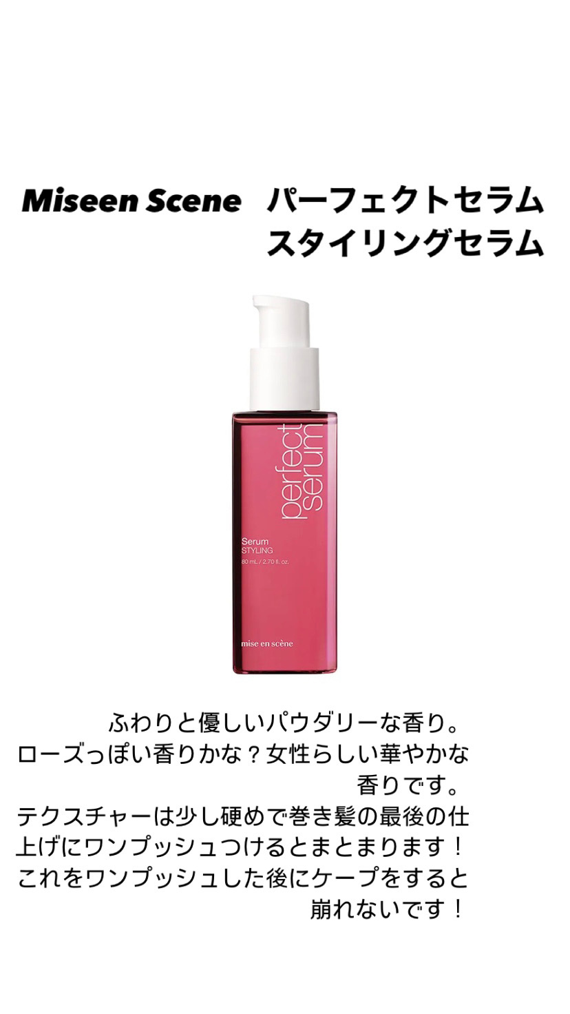 ベーススタイリングオイル 無香料/リップスヘアー/ヘアオイルを使ったクチコミ（3枚目）