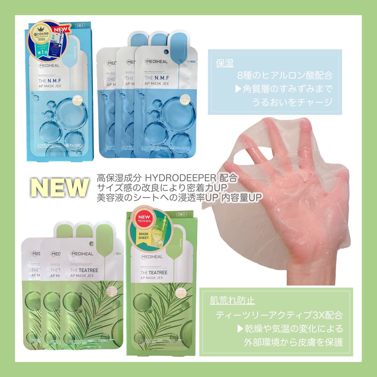 THE N.M.F APマスクJEX/MEDIHEAL/シートマスク・パックを使ったクチコミ（2枚目）