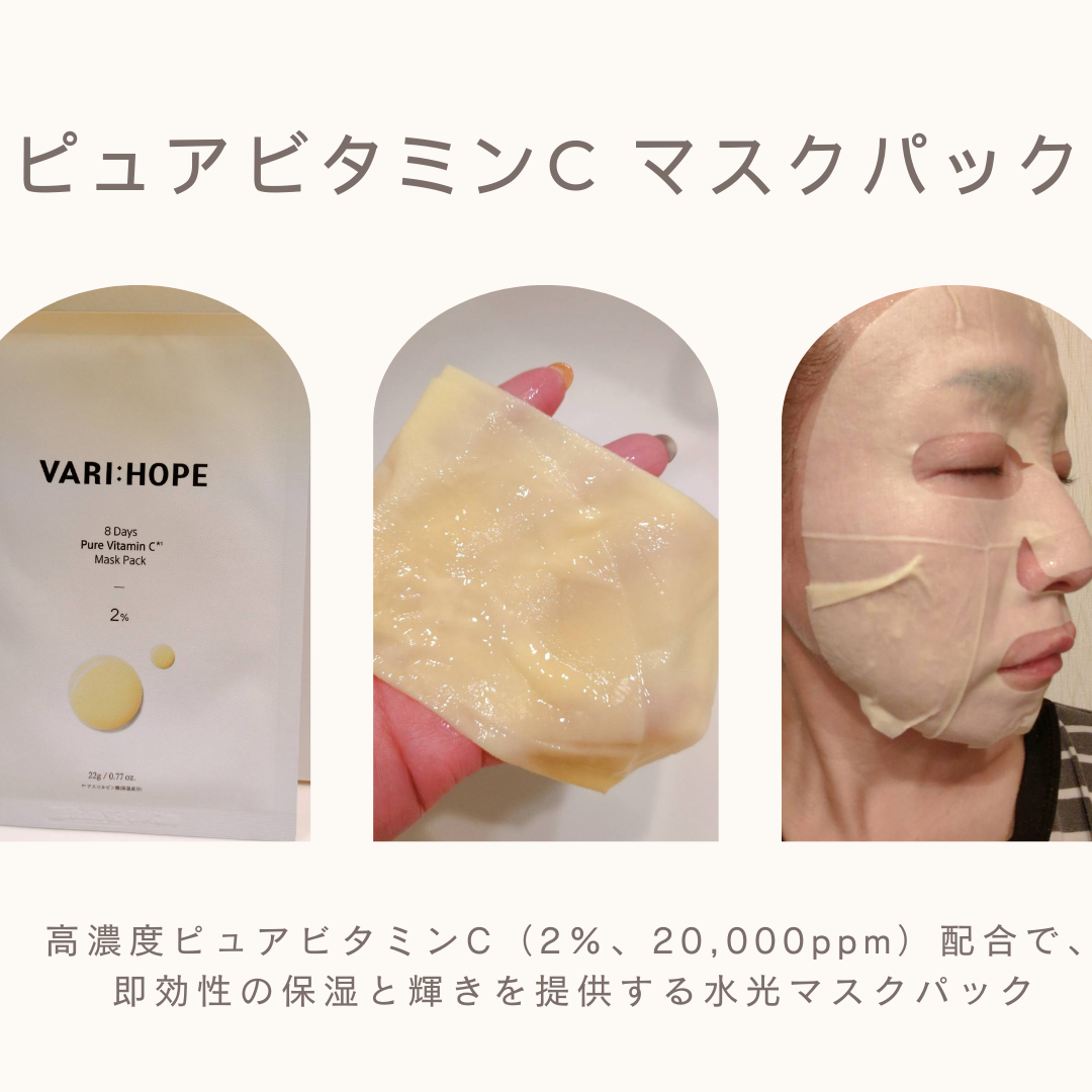 8デイズピュアビタミンCアンプル/VARI:HOPE/美容液を使ったクチコミ(4枚目)