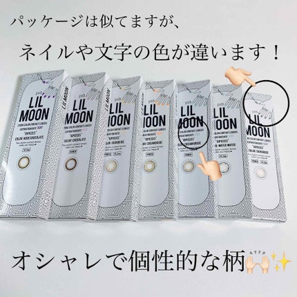 LIL MOON 1day ヌードチョコレート/LILMOON/ワンデー(1DAY)カラコンを使ったクチコミ(2枚目)
