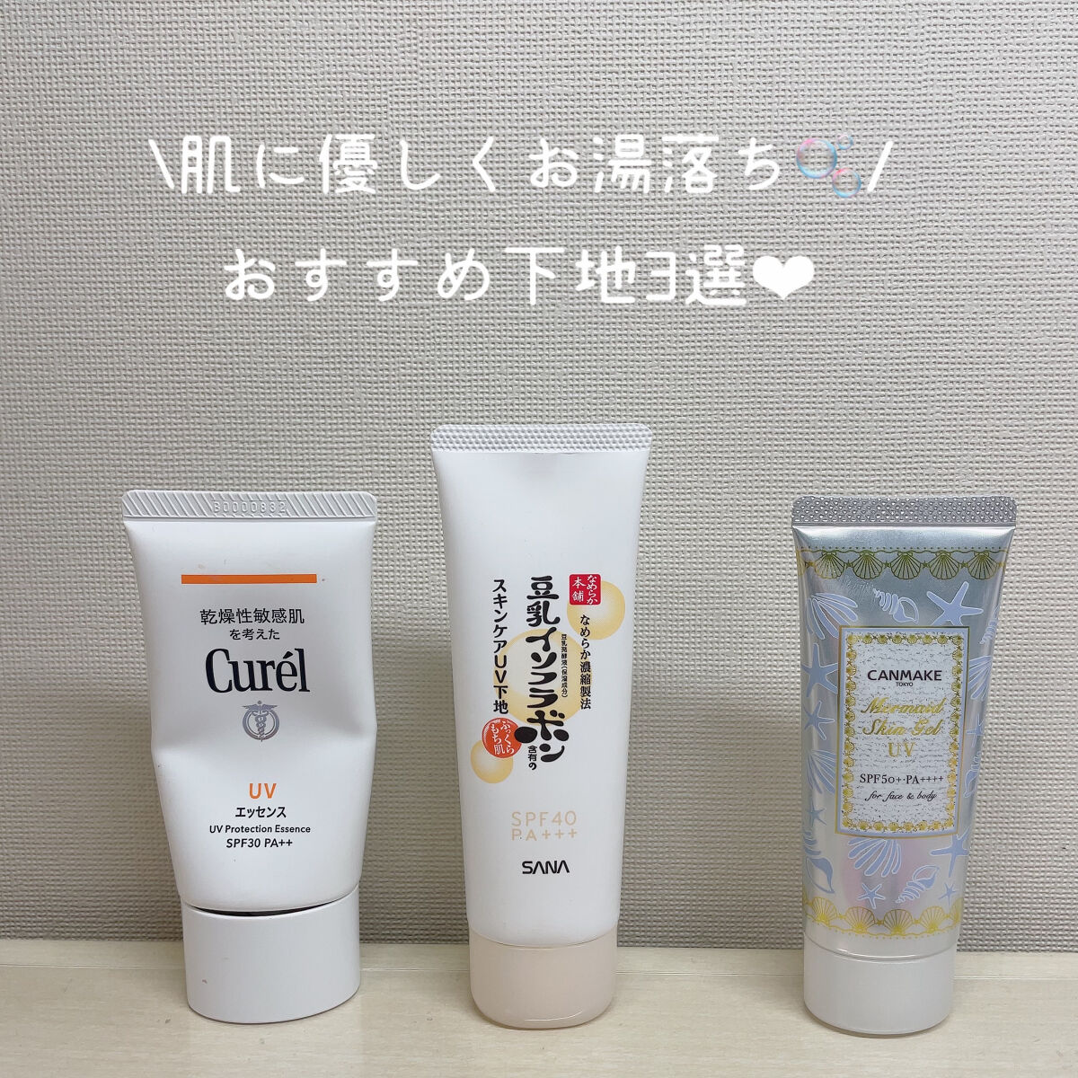 UVカット UVエッセンス/キュレル/日焼け止め・UVケアを使ったクチコミ（1枚目）