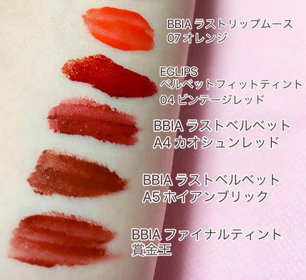 ラストリップムース/BBIA/口紅を使ったクチコミ(1枚目)