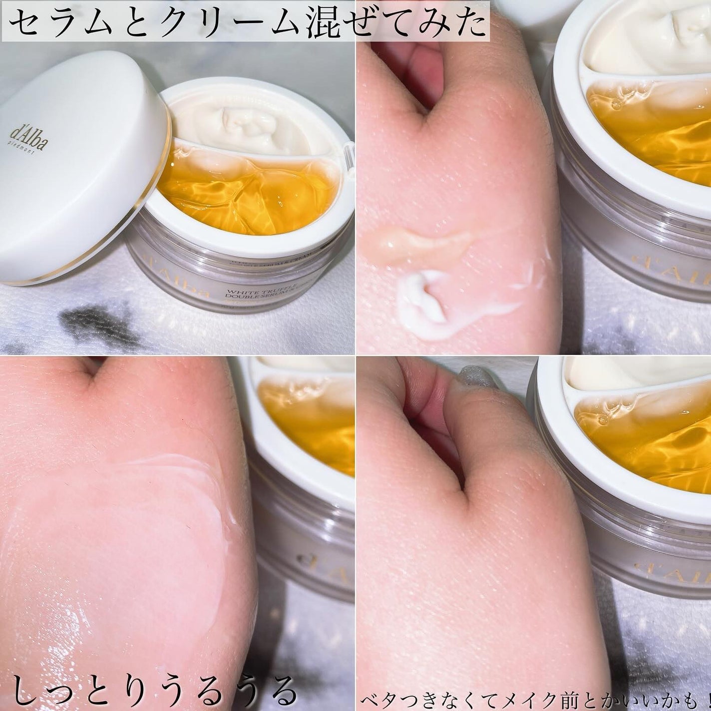ダルバ ホワイトトリュフファーストスプレーセラム/ダルバ/ミスト状化粧水を使ったクチコミ(9枚目)