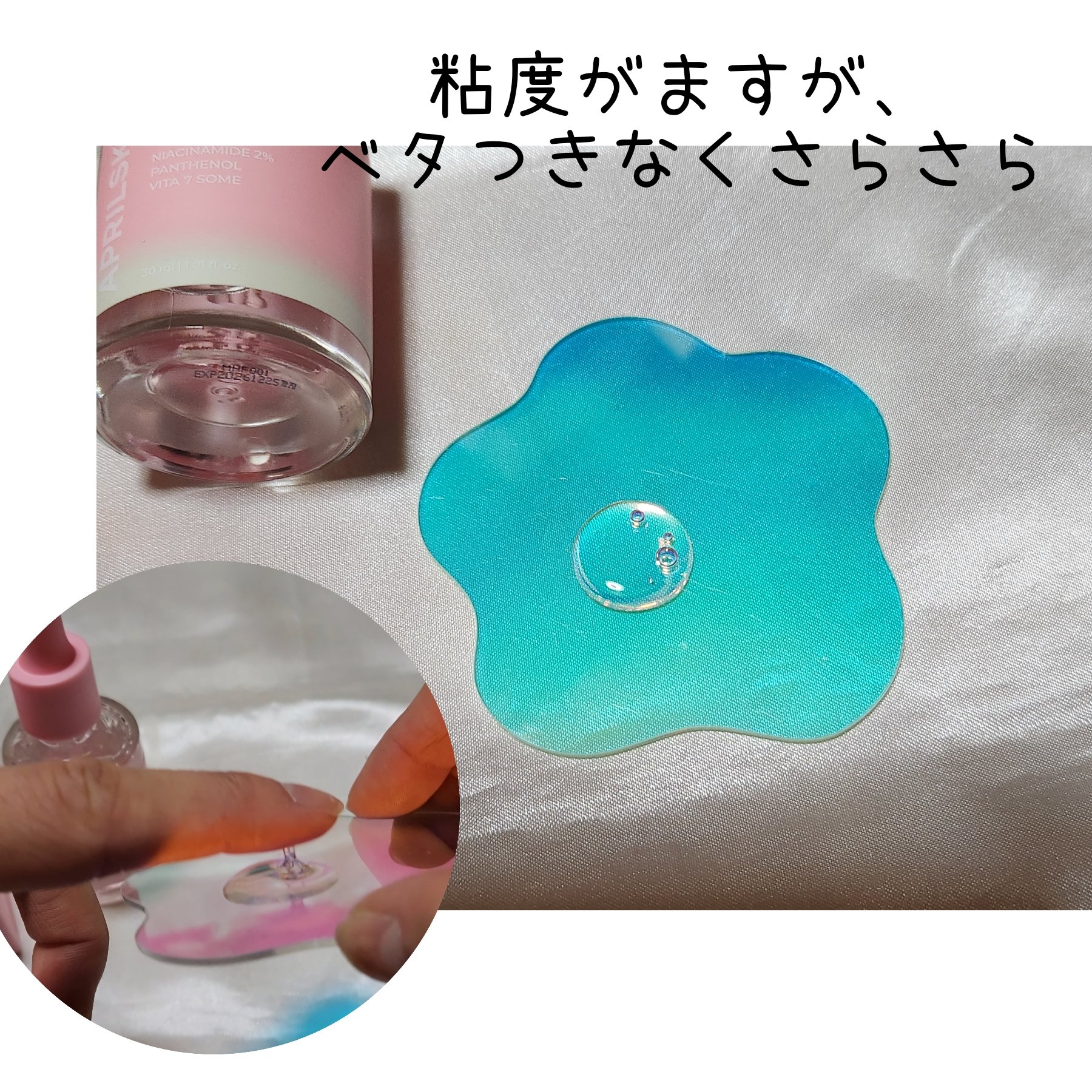 ピンクアロエムチンセラム/APRILSKIN/美容液を使ったクチコミ（2枚目）