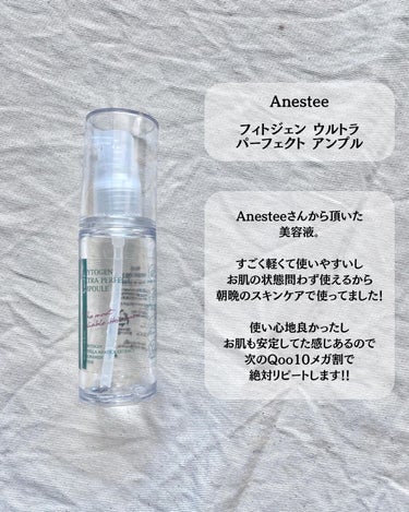 フィトジェンウルトラ パーフェクトアンプル /Anestee/美容液を使ったクチコミ（3枚目）