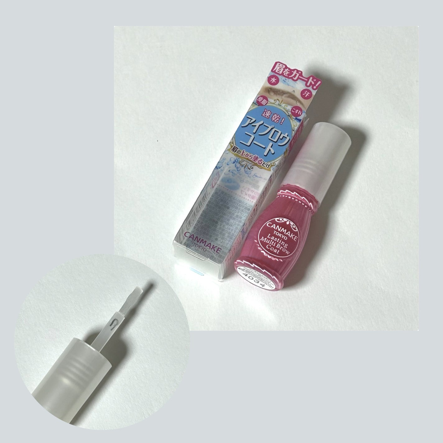 ラスティングマルチブロウコート/キャンメイク/アイブロウコートを使ったクチコミ(1枚目)