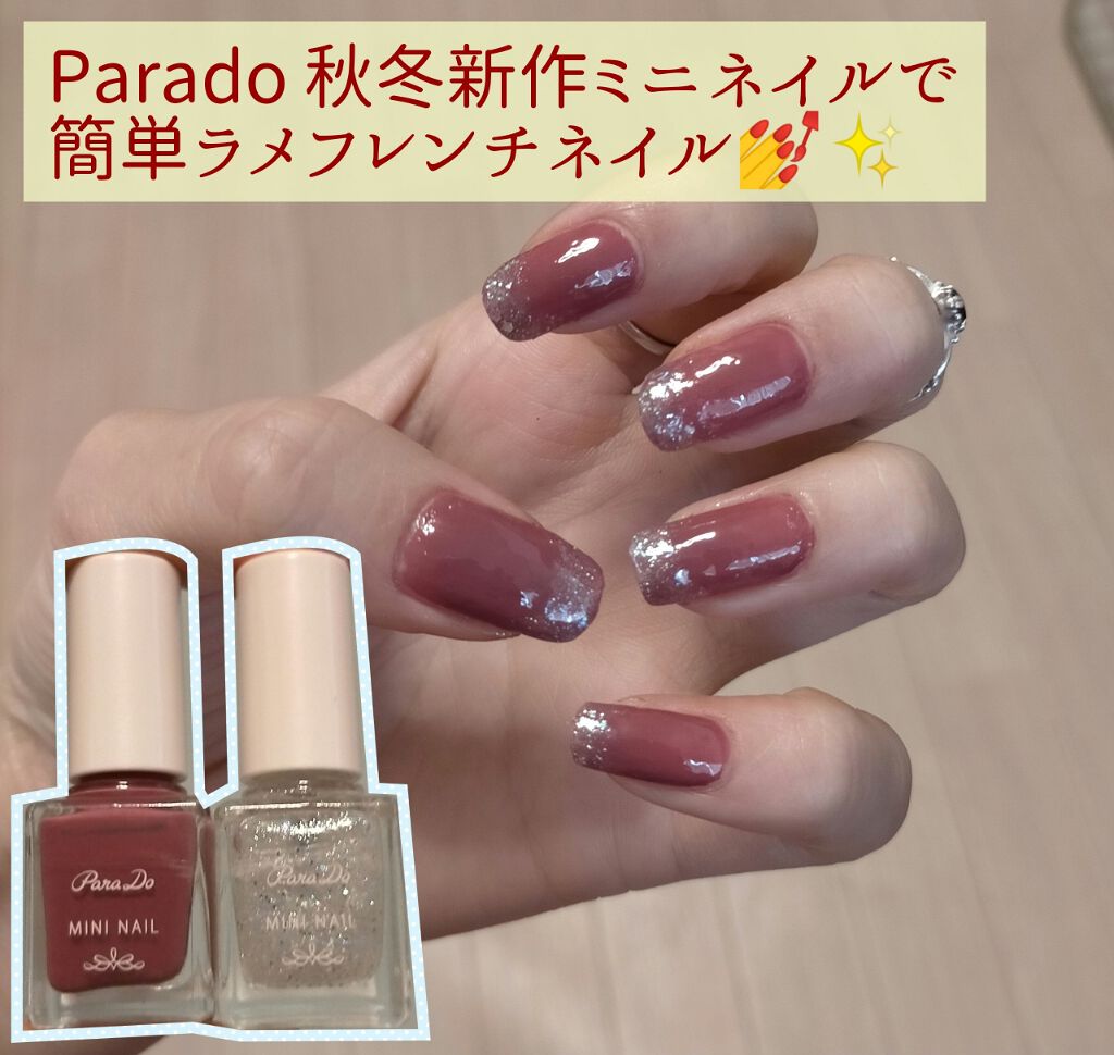 ミニネイル/パラドゥ/マニキュアを使ったクチコミ(1枚目)