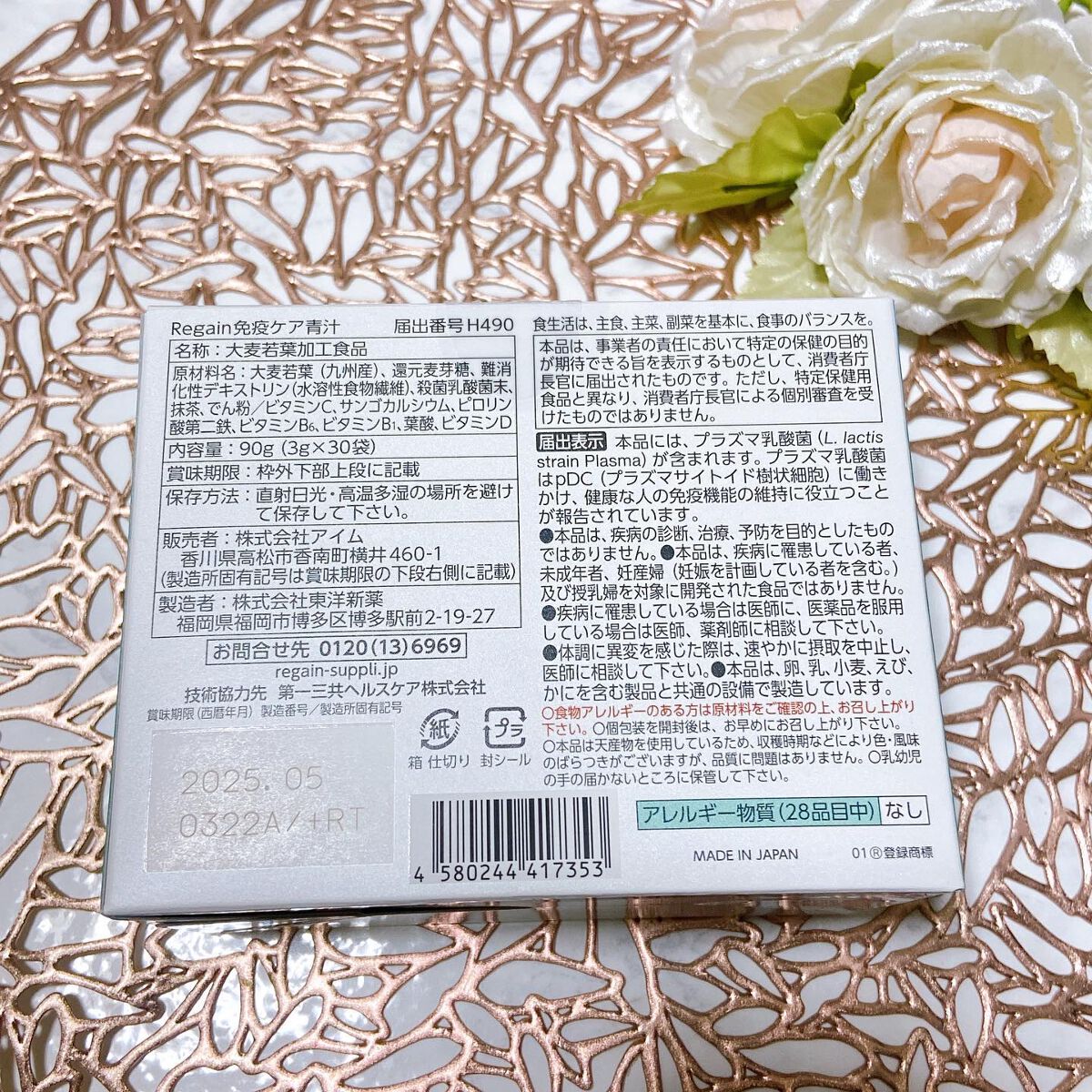 を使ったクチコミ（2枚目）