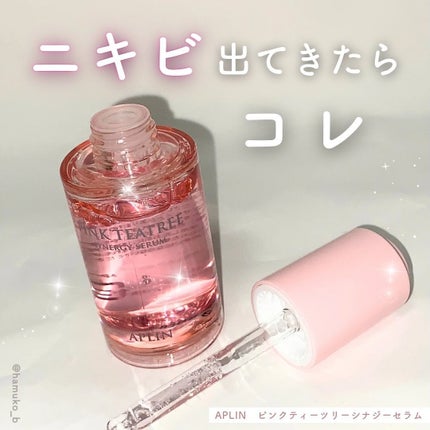 ピンクティーツリーシナジーセラム/APLIN/美容液を使ったクチコミ(1枚目)