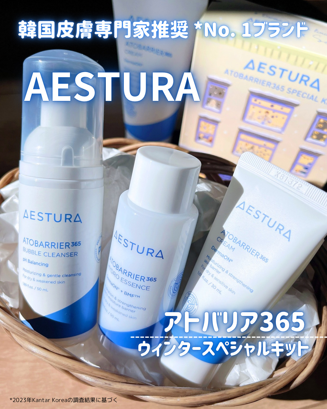 アトバリア365クリーム/AESTURA/フェイスクリームを使ったクチコミ（1枚目）