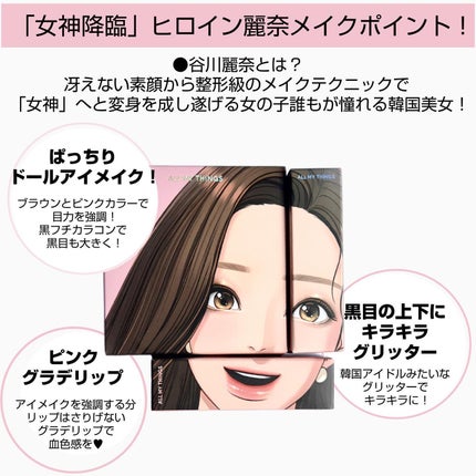 トゥルービューティ パレット/all my things/マルチパレットを使ったクチコミ(2枚目)