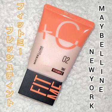 フィットミー フレッシュ ティント/MAYBELLINE NEW YORK/ベースメイクを使ったクチコミ（1枚目）