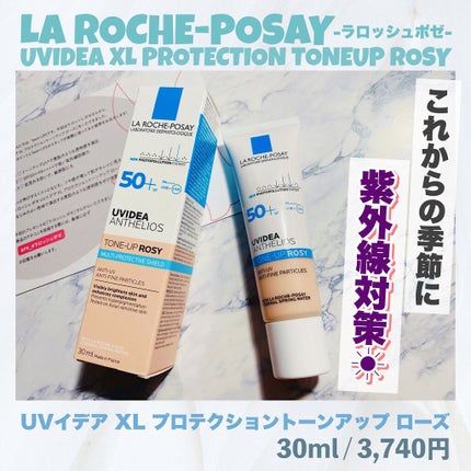 UVイデア XL プロテクショントーンアップ ローズ/ラ ロッシュ ポゼ/日焼け止めクリームを使ったクチコミ(1枚目)