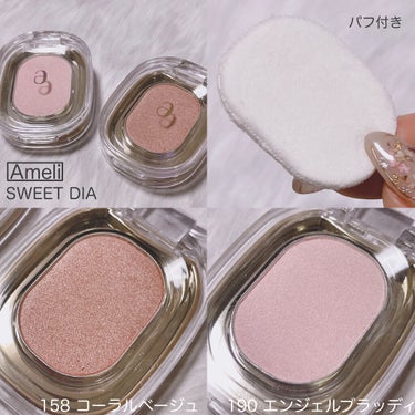 EYESHADOW SWEET DIA/Ameli/パウダーアイシャドウを使ったクチコミ（3枚目）