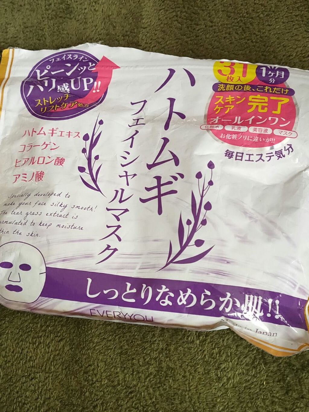 ハトムギフェイシャルマスク/プレスカワジャパン/シートマスク・パックを使ったクチコミ（1枚目）