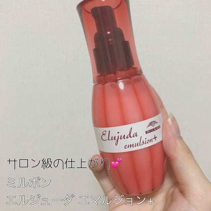 ディーセス エルジューダ エマルジョン/エルジューダ/ヘアミルクを使ったクチコミ(1枚目)