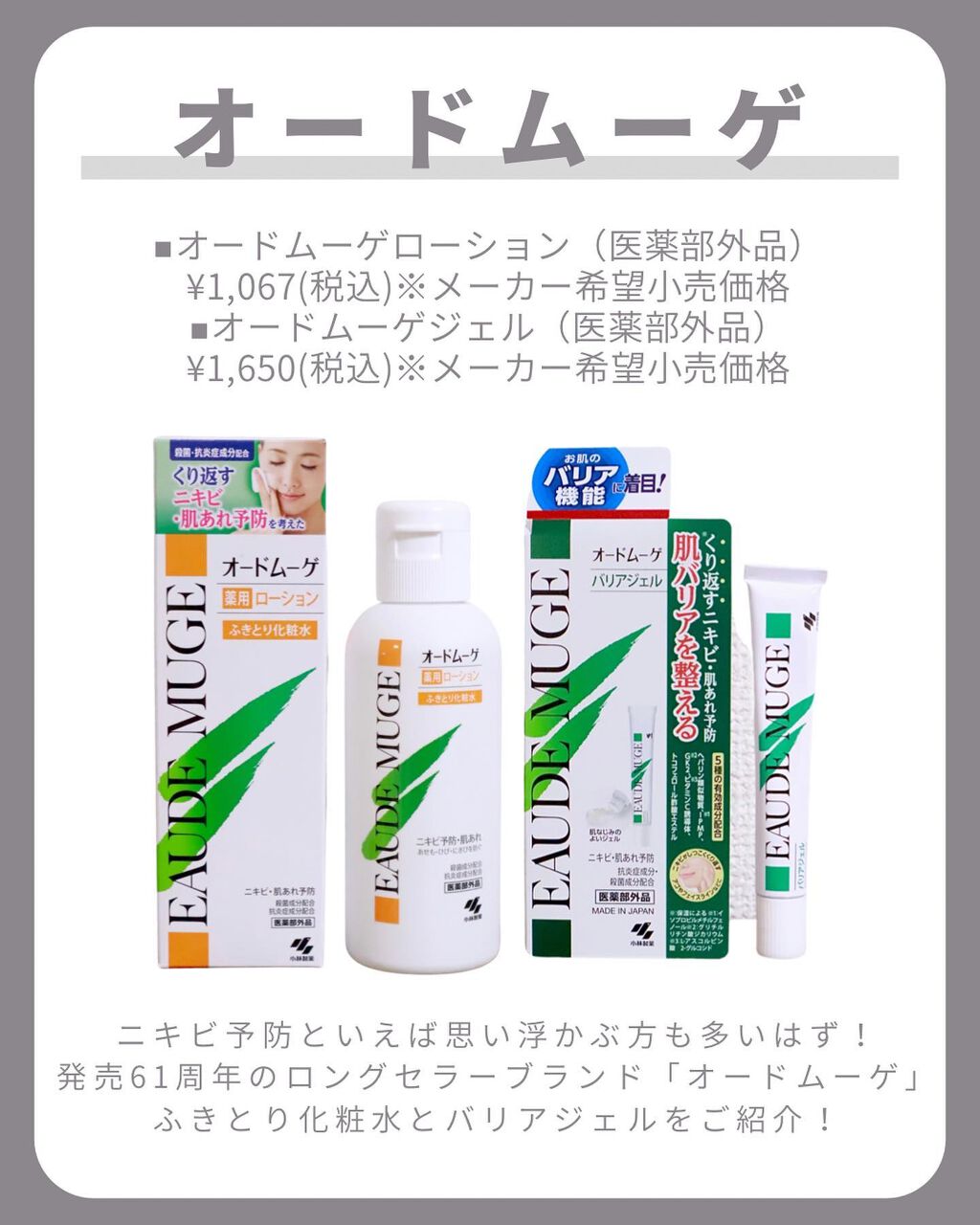 オードムーゲ 薬用ローション(ふきとり化粧水)/オードムーゲ/拭き取り化粧水を使ったクチコミ(2枚目)