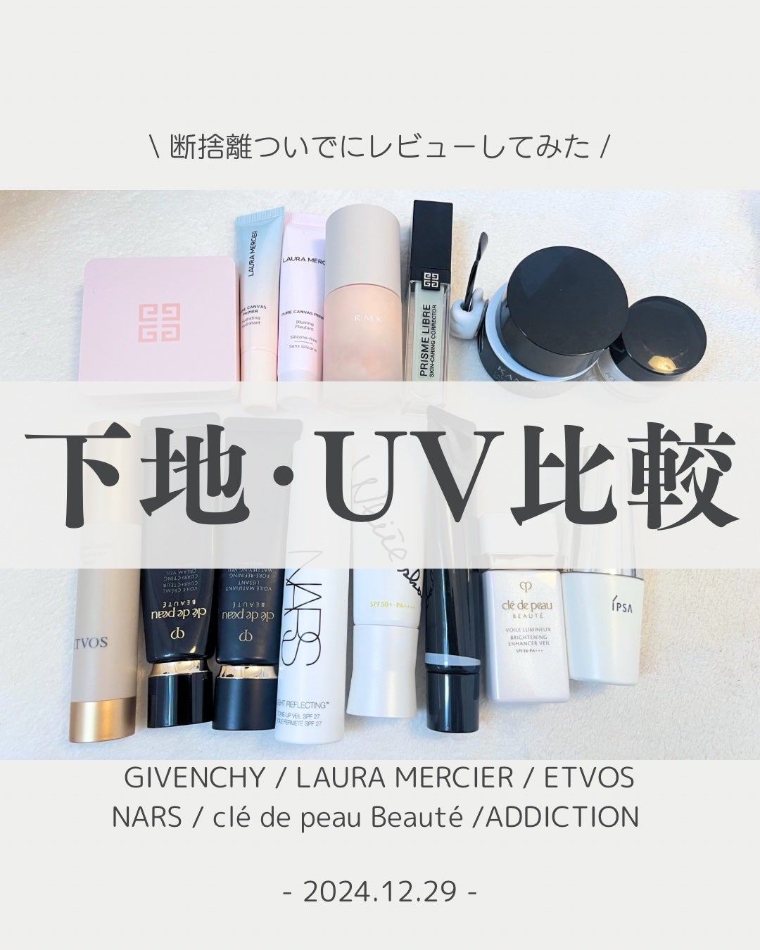 ヴォワールコレクチュールn/クレ・ド・ポー ボーテ/化粧下地を使ったクチコミ(1枚目)