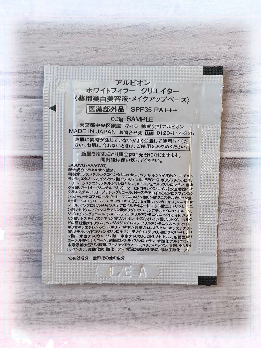 アルビオン ホワイトフィラー クリエイター/ALBION/化粧下地を使ったクチコミ（2枚目）