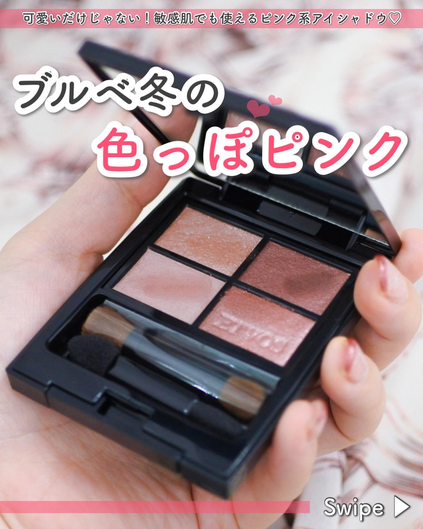 ミネラルクラッシィシャドー/エトヴォス/アイシャドウパレットを使ったクチコミ（1枚目）