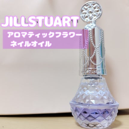 アロマティックフラワー ネイルオイル 02 lavender essence/JILL STUART/ネイルオイル・トリートメントを使ったクチコミ(1枚目)