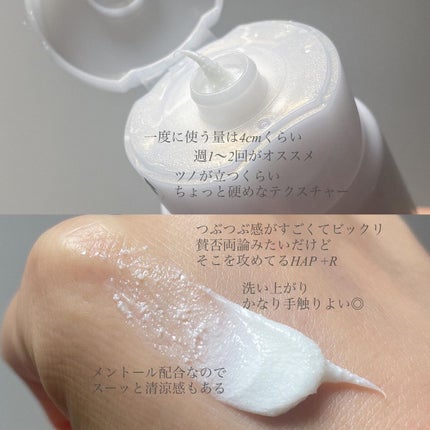 フェイススクラブ /HAP+R/スクラブ・ゴマージュを使ったクチコミ(2枚目)