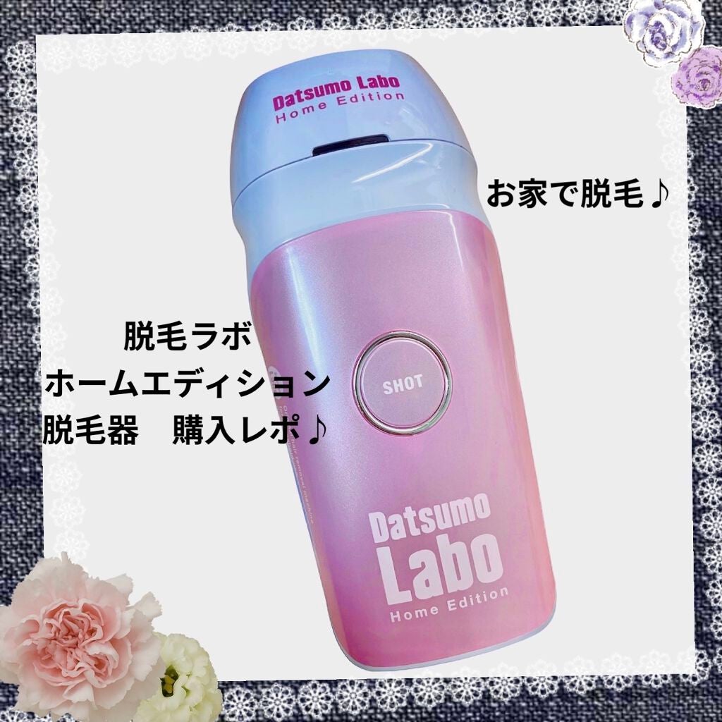脱毛ラボ ホームエディション/脱毛ラボ/家庭用脱毛器を使ったクチコミ(1枚目)