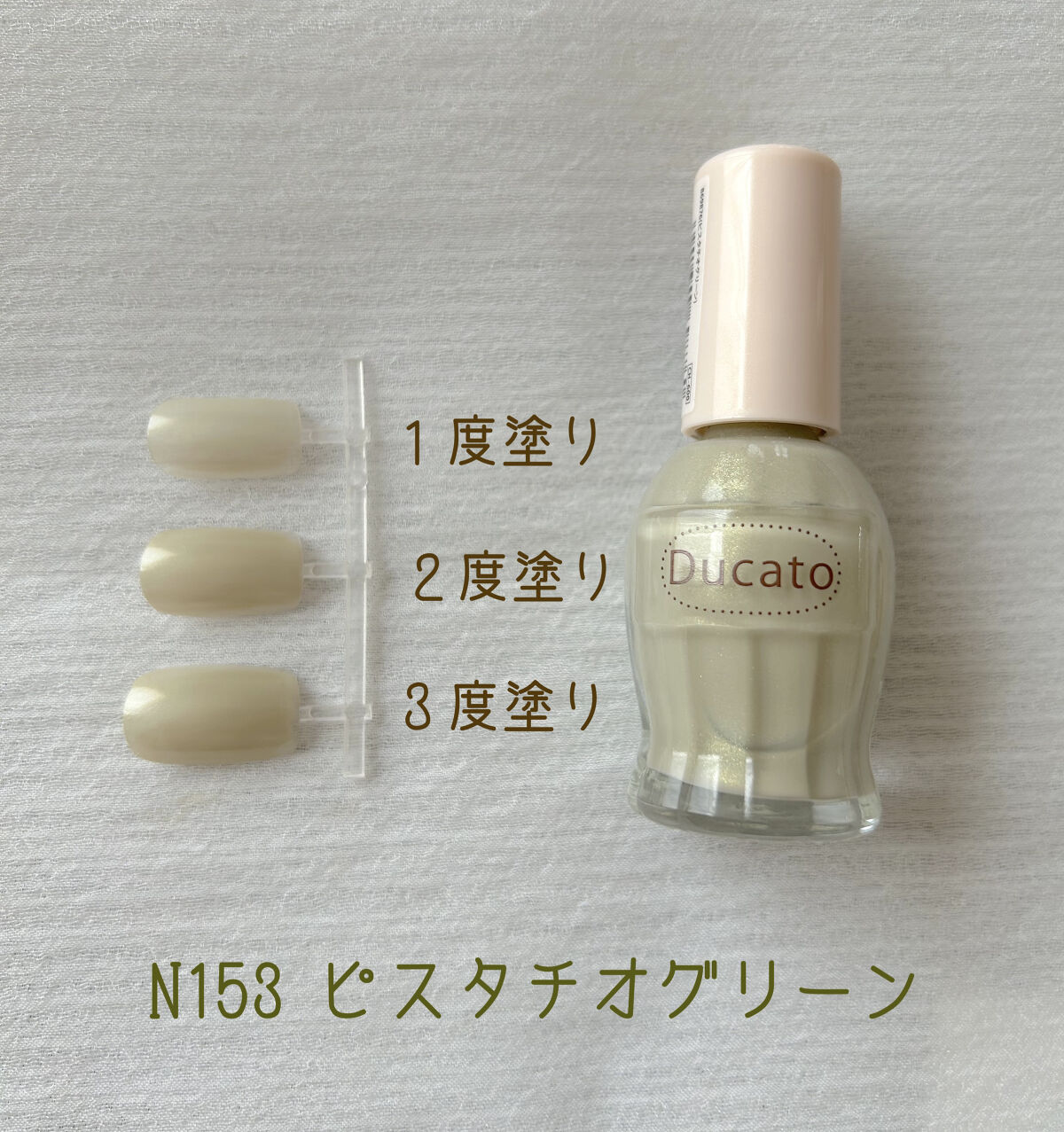 ナチュラルネイルカラーN 076 シナモン/デュカート/マニキュアを使ったクチコミ（2枚目）