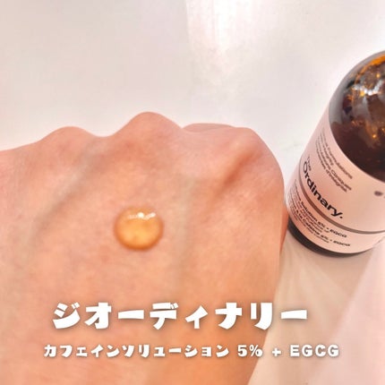 Caffeine Solution 5% + EGCG/The Ordinary/美容液を使ったクチコミ(2枚目)