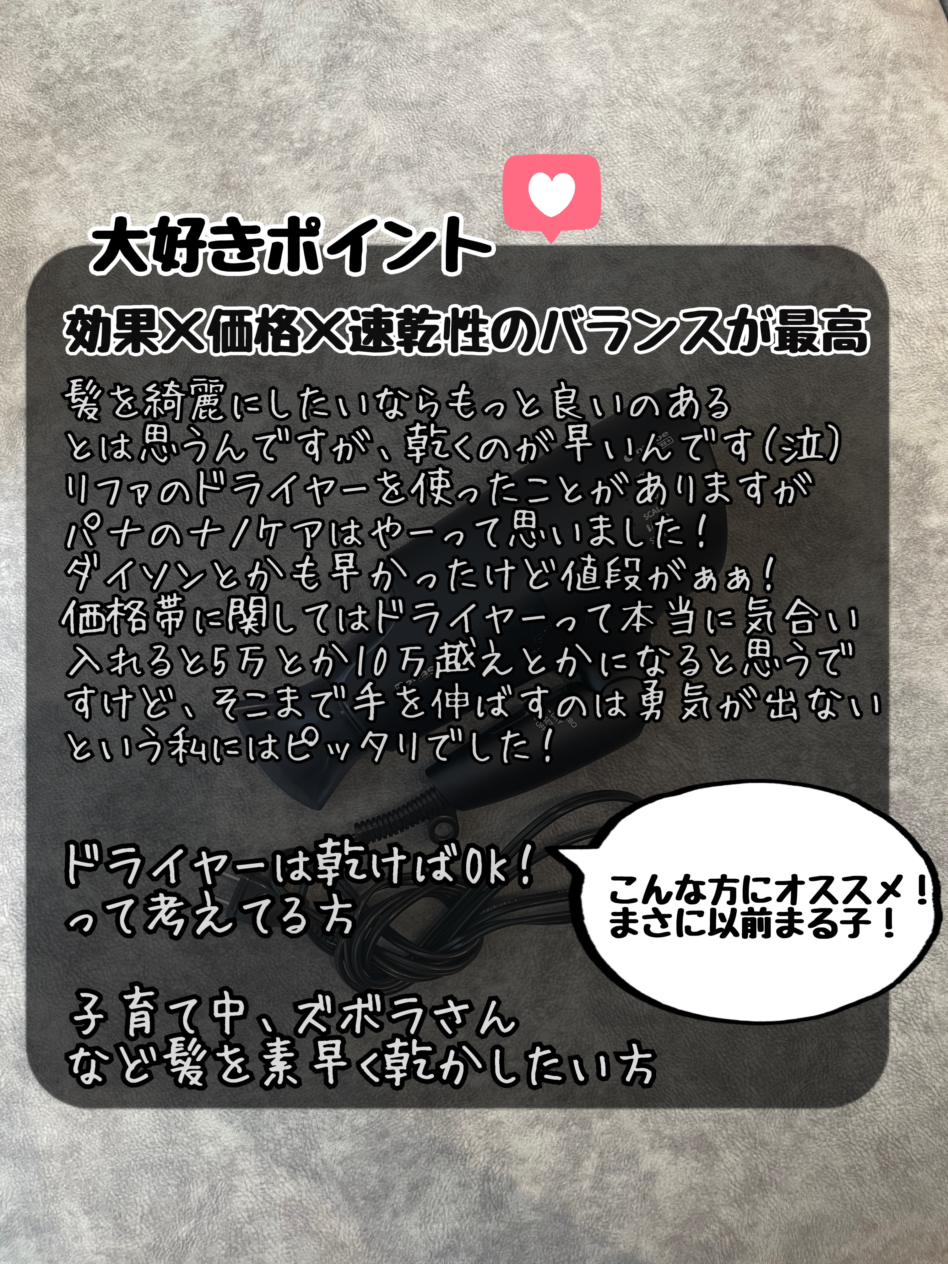 Panasonic Panasonic ナノケア EH-NA0Gのクチコミ「どこが良いかって
コスト×速乾性×効果
のバランスの良さ！！！

PanasonicナノケアE.....」（2枚目）