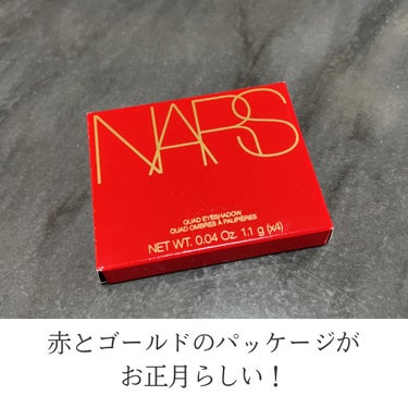 クワッドアイシャドー/NARS/アイシャドウパレットを使ったクチコミ（2枚目）