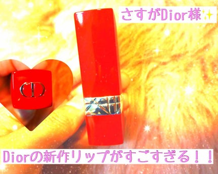 ルージュ ディオール ウルトラ ルージュ 555 ウルトラ キス/Dior/口紅の画像