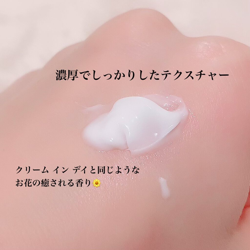 カネボウ クリーム イン ナイト/KANEBO/フェイスクリームを使ったクチコミ(2枚目)