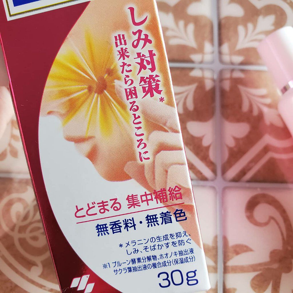 ケシミンクリームc/ケシミン/フェイスクリームを使ったクチコミ(4枚目)